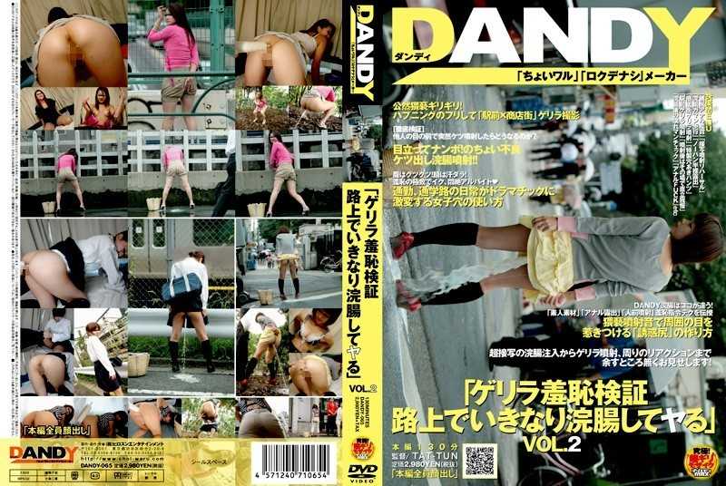 DANDY-065 VOL.2 "る Ya On The Street And Then Suddenly Enema Verification Guerrilla Shyness" - Enema, Outdoors