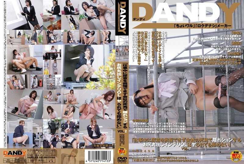DANDY-305 "Intelligent OL Bare Ass Hidden In The Blind Spot To The Application Of The Company Can Not Stand The Urinate While On The Job Is Not Even Been Kobame Ya" VOL.2 - 4HR+, Planning